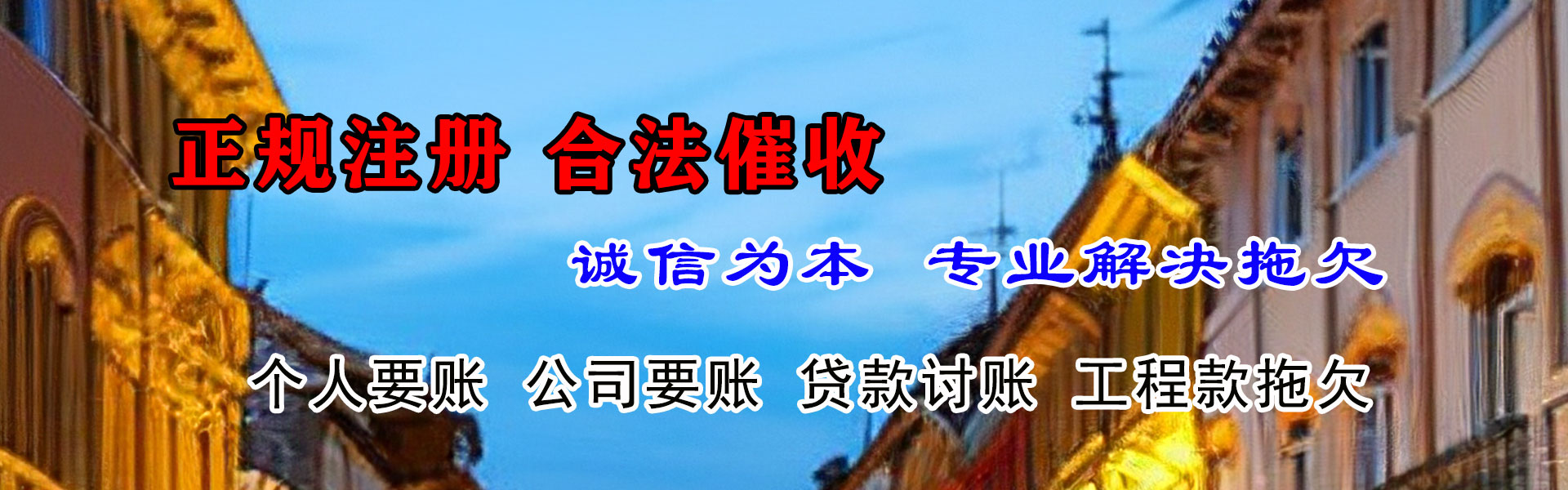 宜昌讨账公司